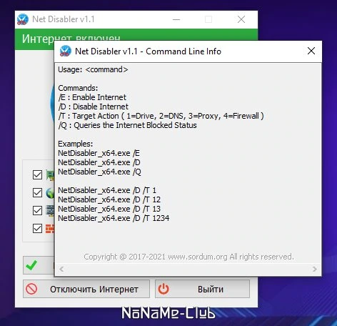 Net Disabler 1.1 Portable — изображение 1
