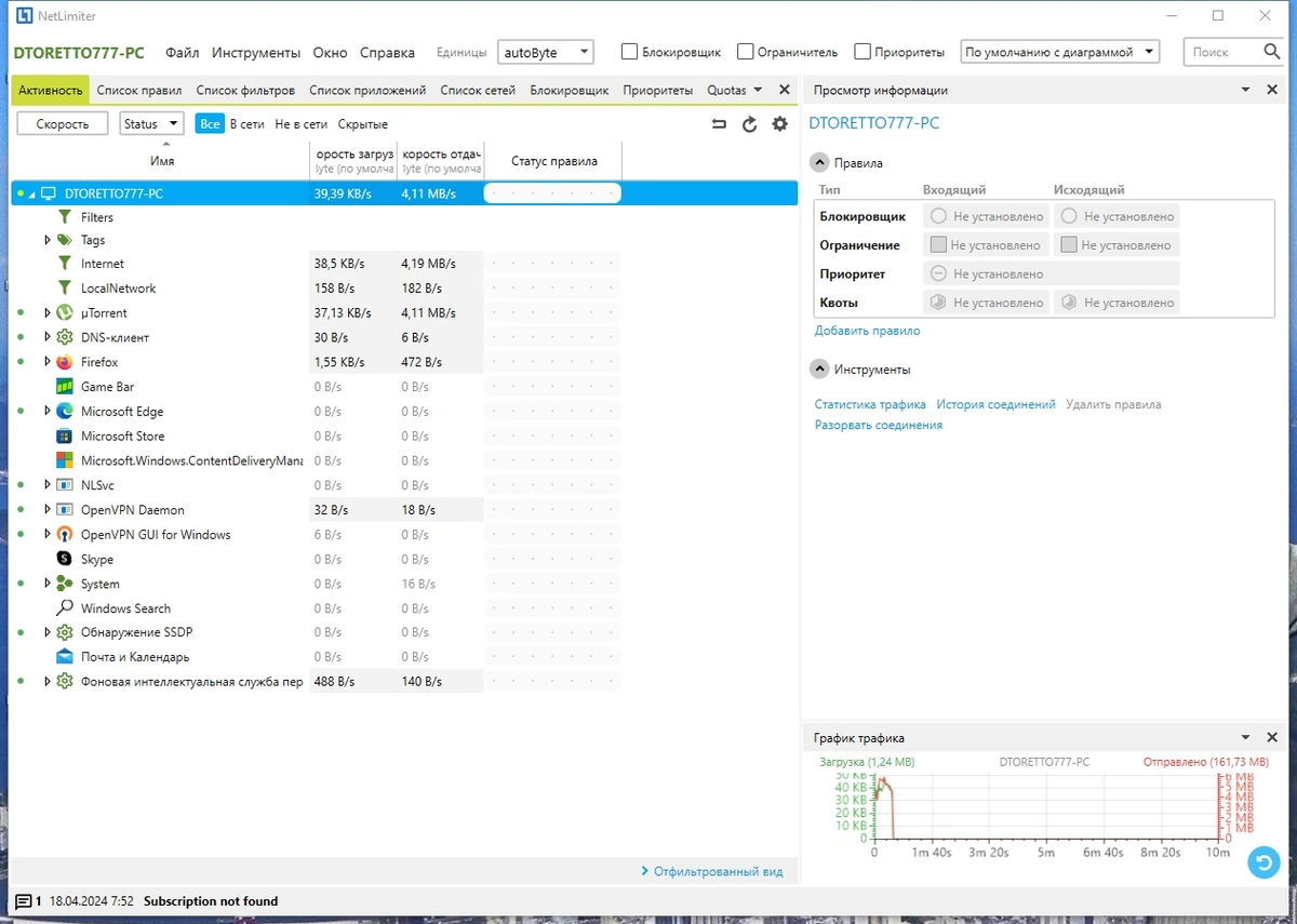 NetLimiter 5.3.13.0 (x64) RePack by KpoJIuK — изображение 1