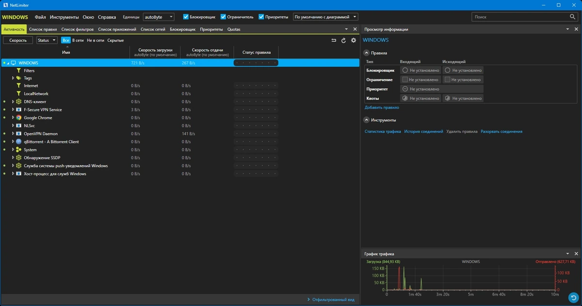 NetLimiter 5.3.9.0 RePack by elchupacabra — изображение 1