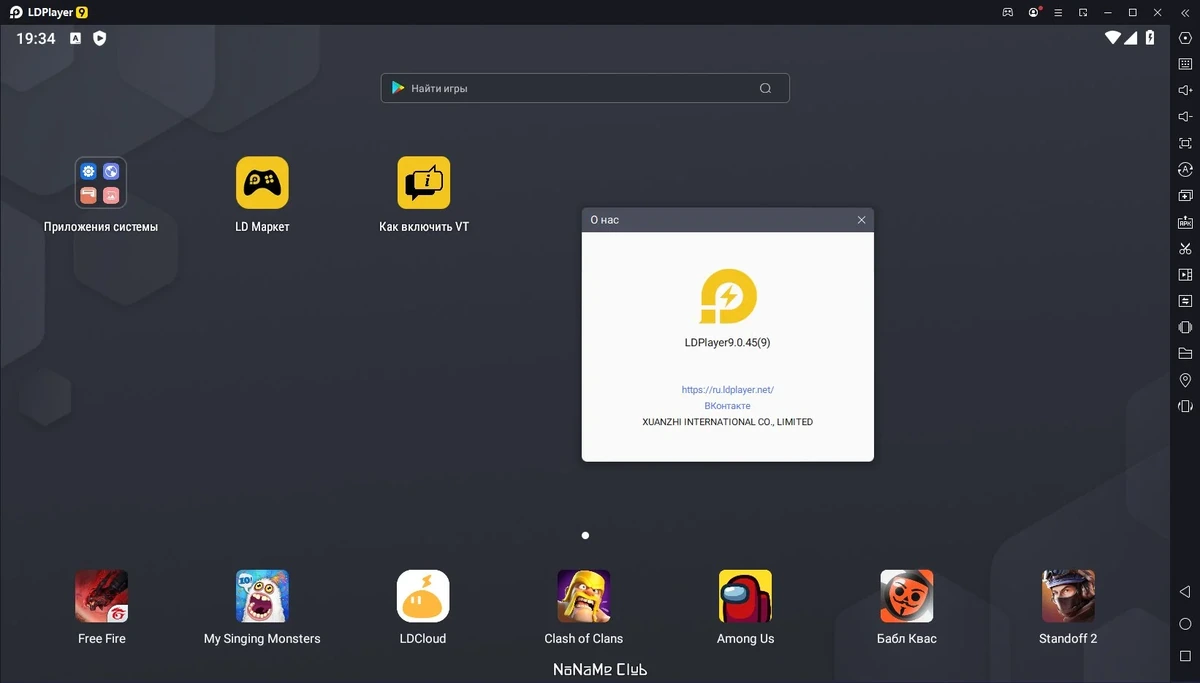 Андроид эмулятор на PC LDPlayer 9.0.45 — изображение 1