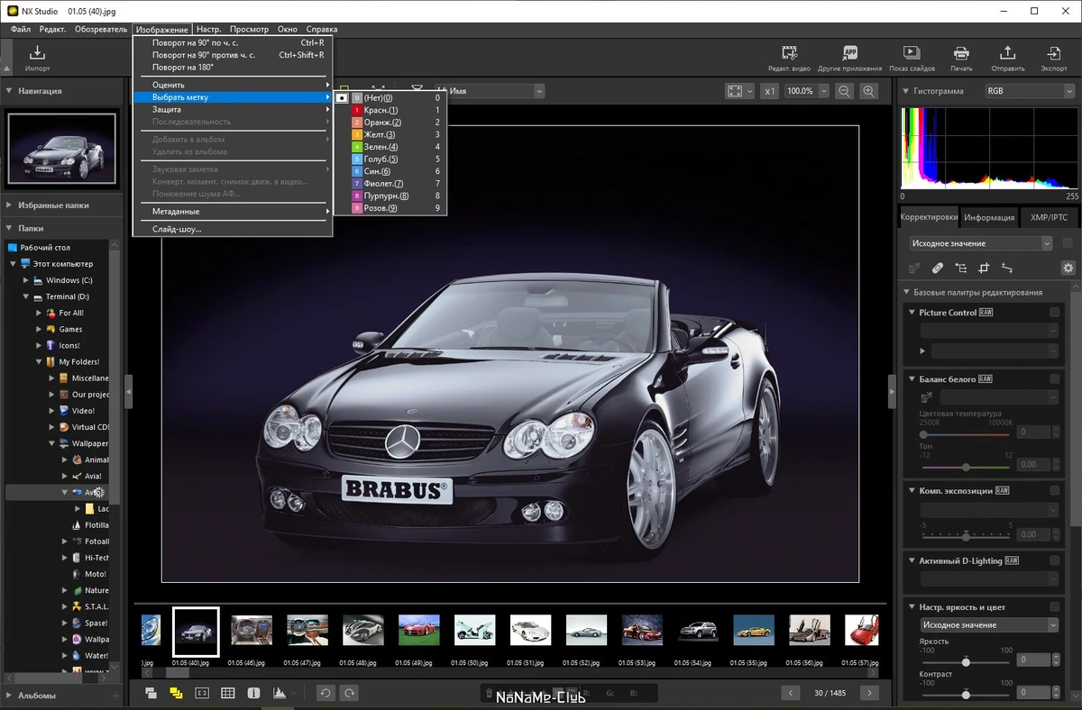 Nikon NX Studio 1.0.1 — изображение 1