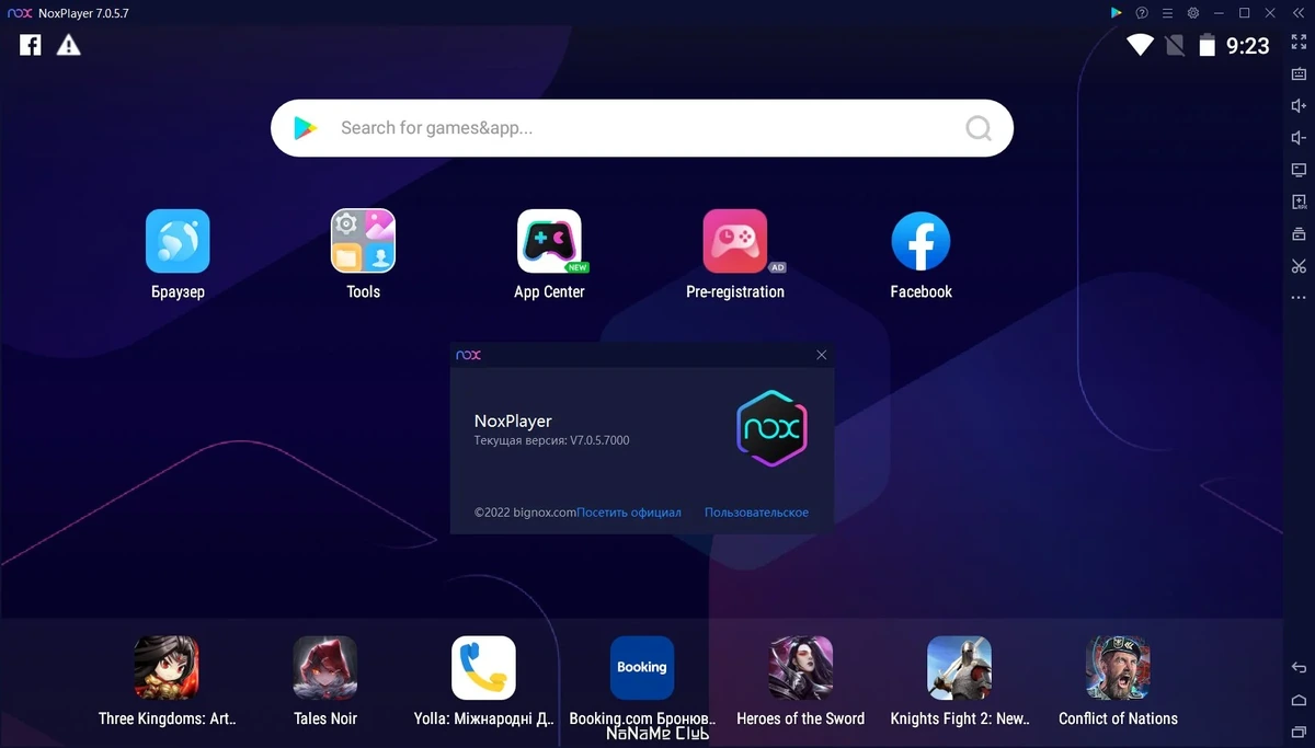 Андроид на PC Nox App Player 7.0.5.7000 — изображение 1
