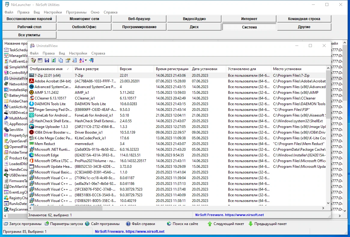 NirLauncher Package 1.30.4 Portable — изображение 1