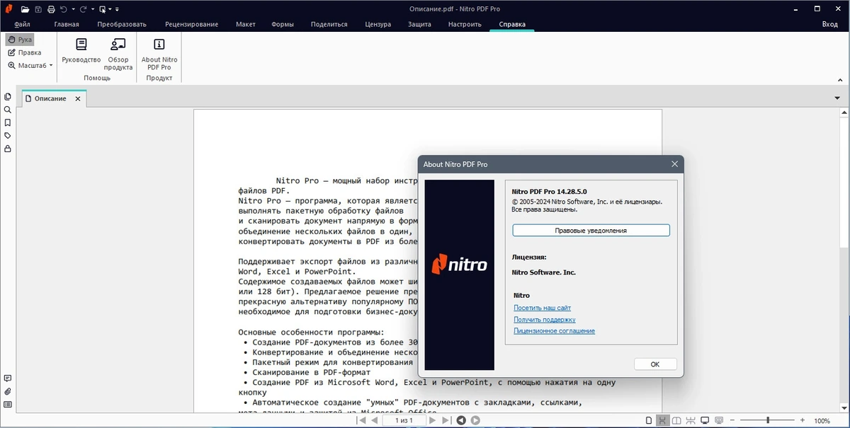 Объединение PDF файлов Nitro PDF Pro 14.35.1.0 Enterprise by elchupacabra — изображение 1