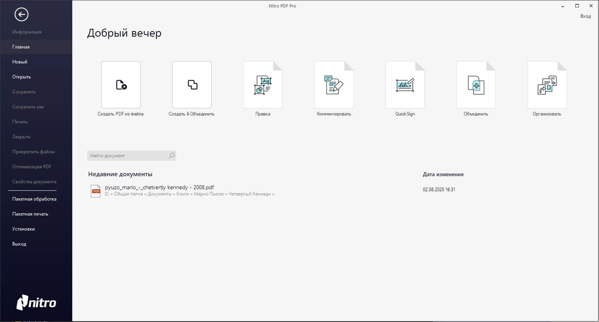 Nitro Pro 14.18.1.41 Enterprise RePack by elchupacabra — изображение 1