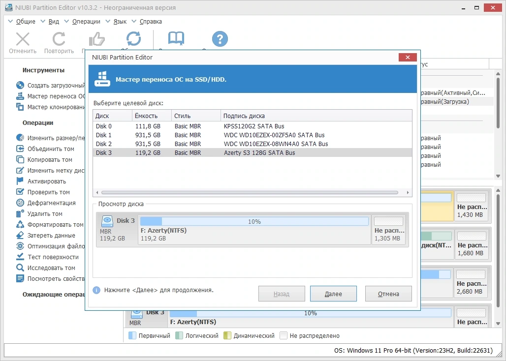 NIUBI Partition Editor 10.3.2 by TryRooM — изображение 1