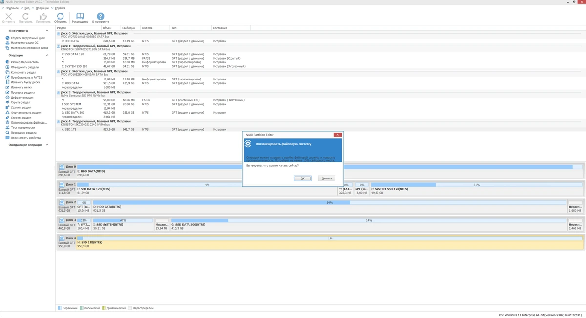NIUBI Partition Editor 9.9.2 Technician Edition Repack + Portable by elchupacabra — изображение 1