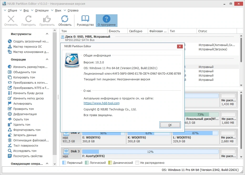 NIUBI Partition Editor 10.3.0 by TryRooM — изображение 1