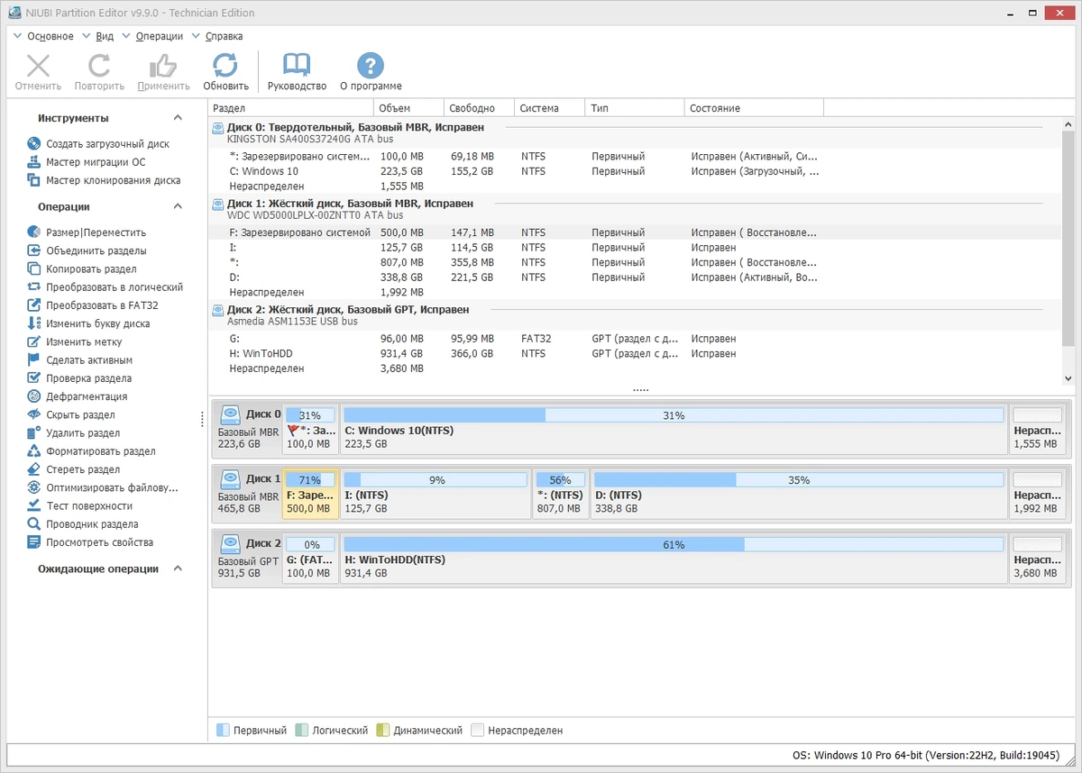 NIUBI Partition Editor 9.9.0 Technician Edition Repack + Portable by elchupacabra — изображение 1