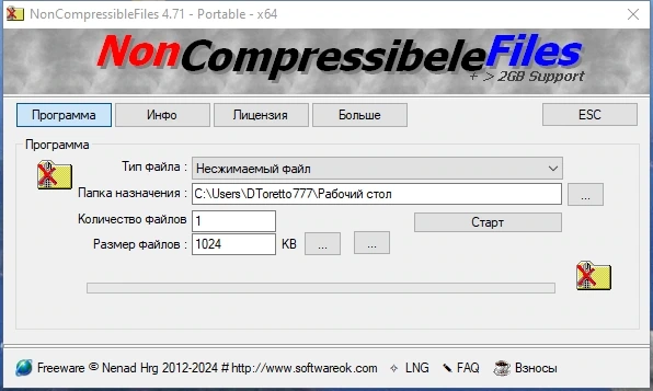 NonCompressibleFiles 4.71 + Portable — изображение 1