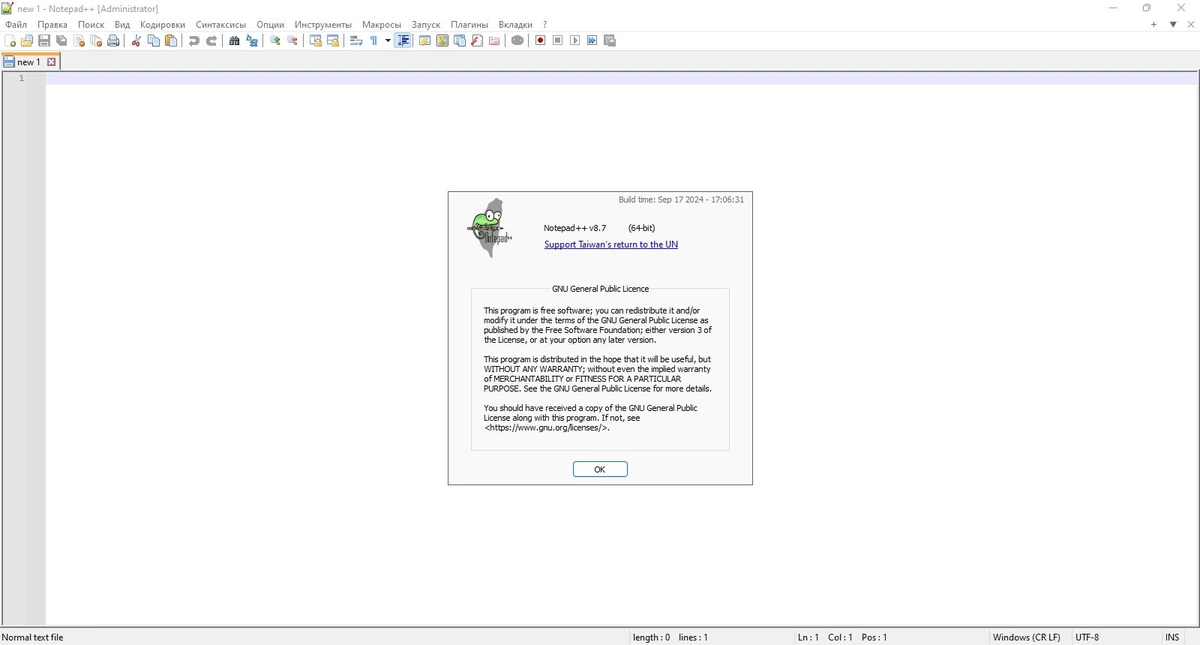 Текстовый редактор Notepad++ 8.7.0 Final + Portable — изображение 1