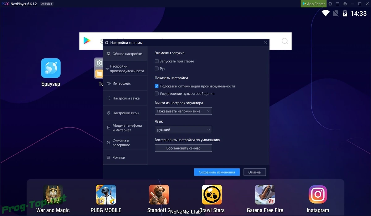 Андроид программы на ПК - Nox App Player 6.6.1.2000 — изображение 1