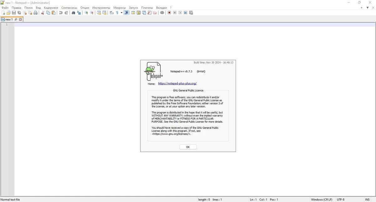 Редактор текстовых файлов Notepad++ 8.7.3 Final + Portable — изображение 1