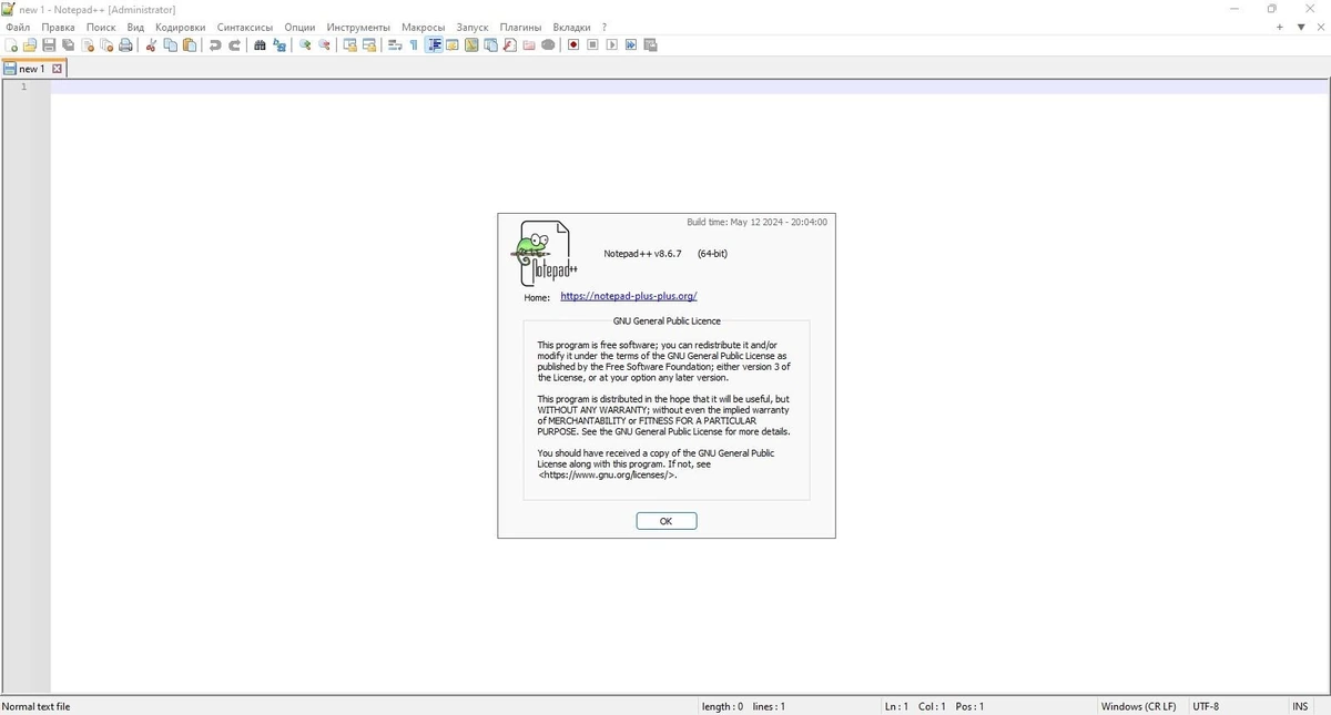 Notepad++ 8.6.7 Final + Portable — изображение 1