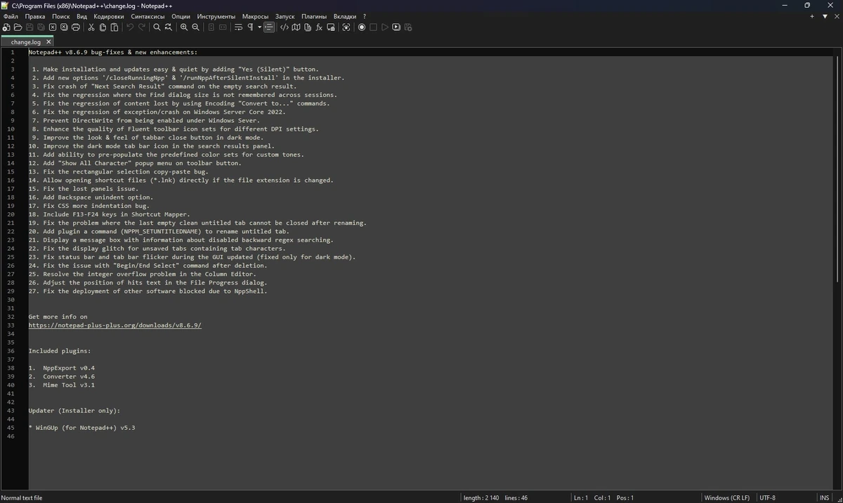 Notepad++ 8.6.9 Final + Portable — изображение 1