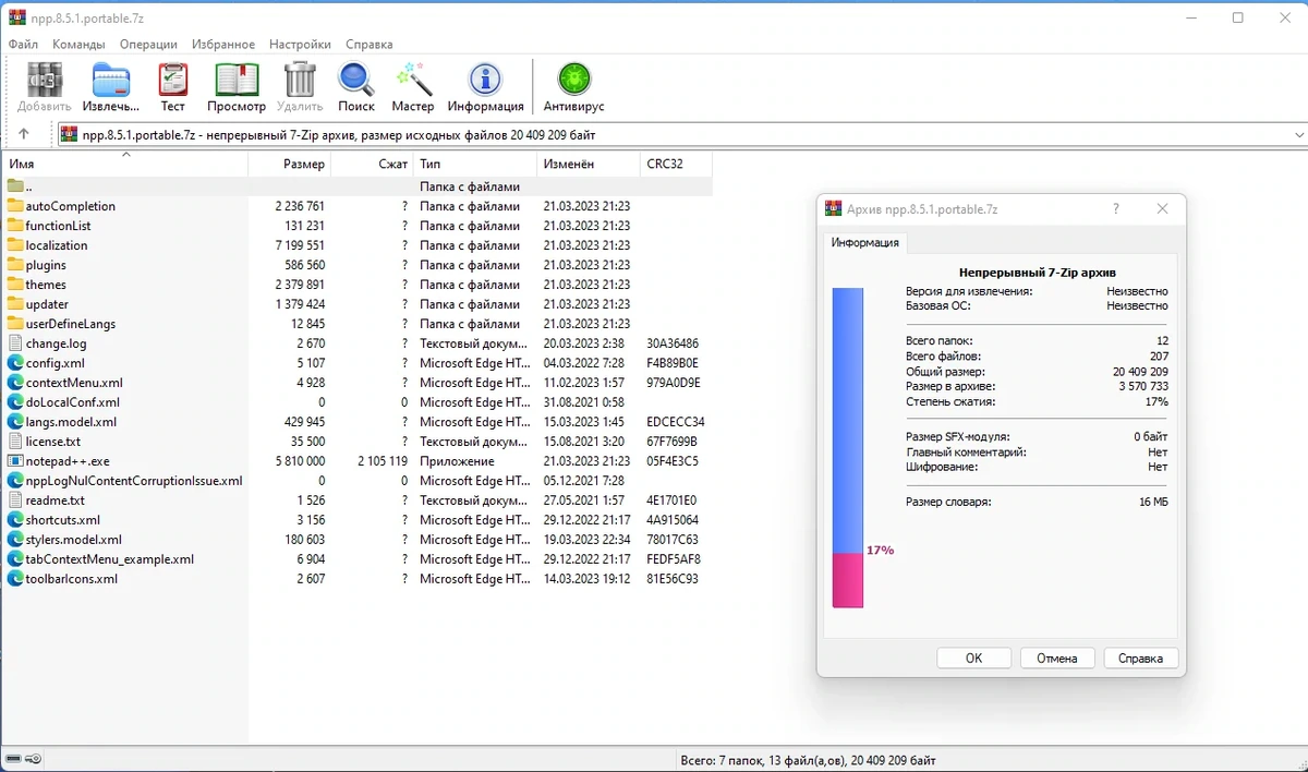 Notepad++ продвинутый текстовый редактор 8.5.1 Final + Portable — изображение 1