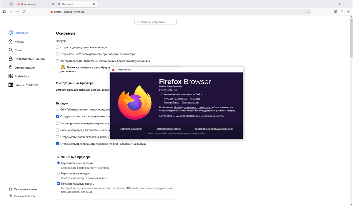 Браузер Firefox Browser 140.0.4 by PortableApps — изображение 1