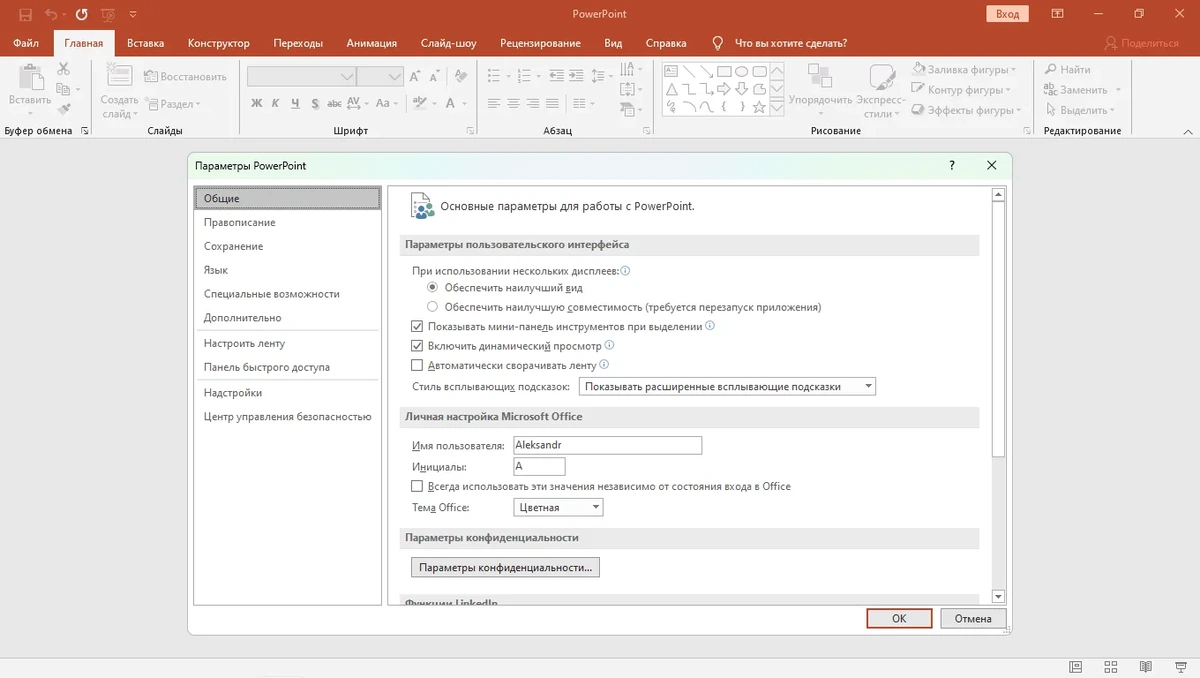 Новый офисный пакет - Office 2016-2019 Professional Plus / Standard + Visio + Project 16.0.12527.22253 (2022.11) (W 7, 8.1, 10, 11) RePack by KpoJIuK — изображение 1