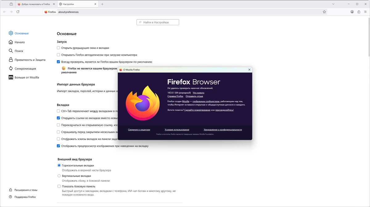 Стабильный браузер Firefox Browser 142.0.1 — изображение 1