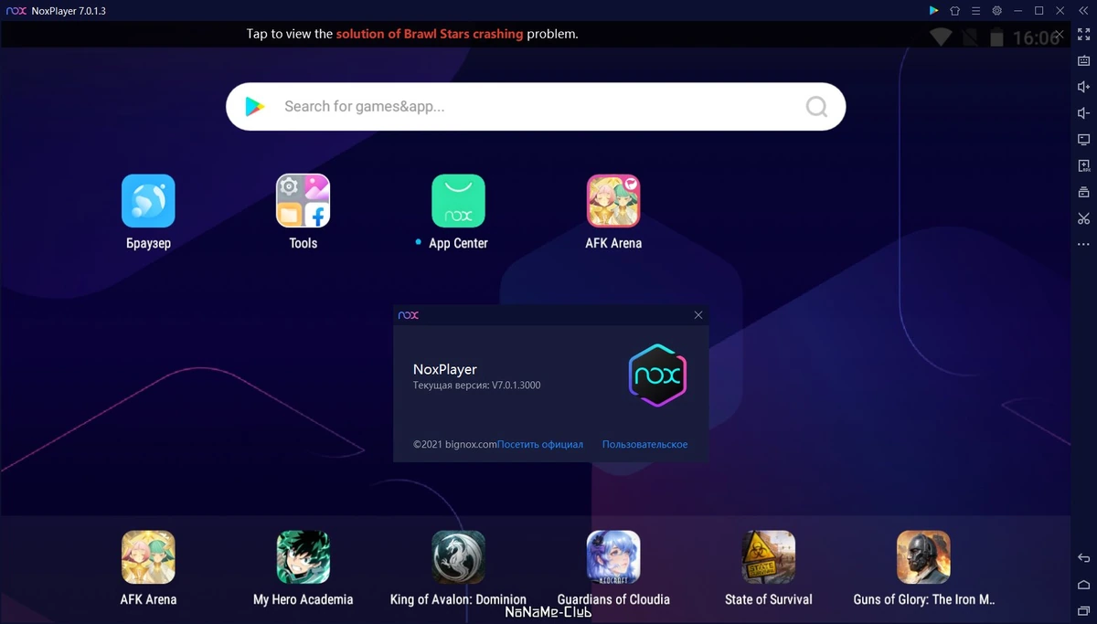 Nox App Player 7.0.1.3000 — изображение 1