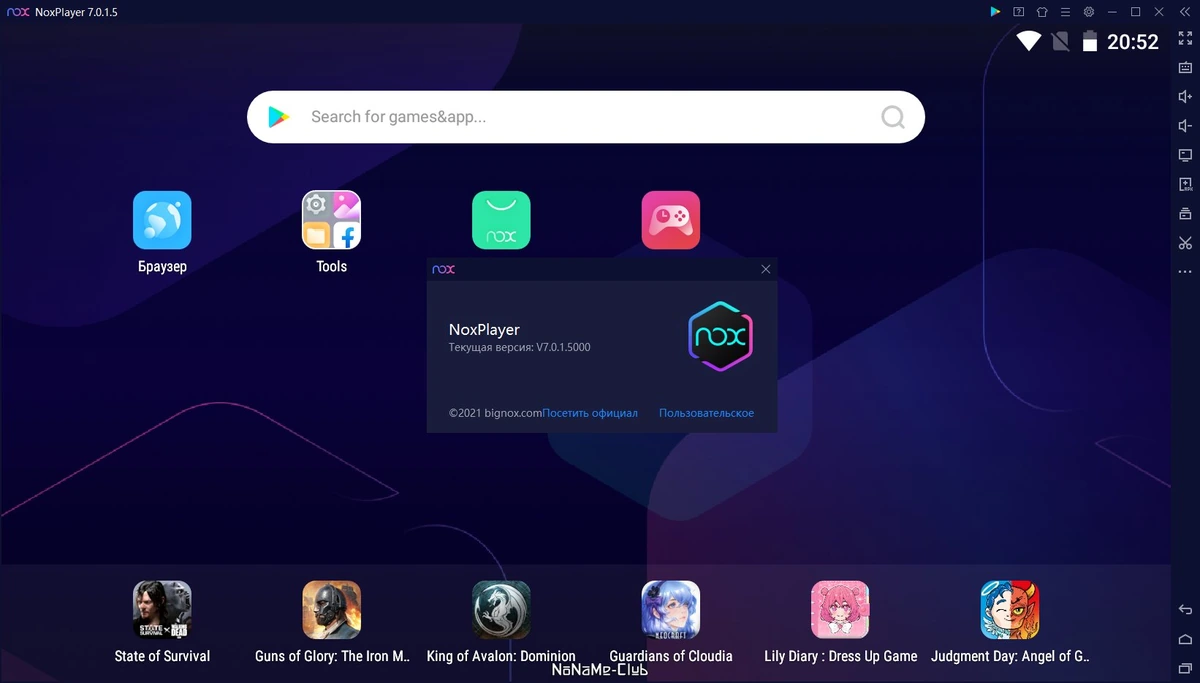 Nox App Player 7.0.1.5000 — изображение 1