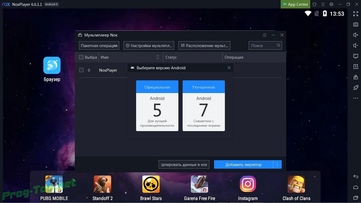 NoxPlayer Андроид приложения на компьютере 6.6.1.1002 — изображение 1
