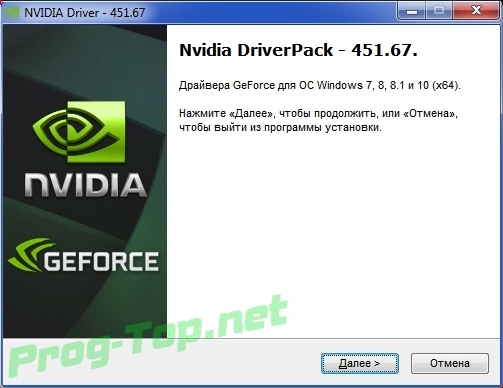 Nvidia DriverPack пакет видеодрайверов v.451.67 RePack by CUTA — изображение 1
