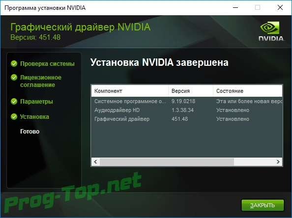 NVIDIA GeForce Desktop драйвер для видеокарты 451.48 WHQL + For Notebooks + DCH — изображение 1