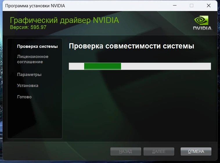 NVIDIA GeForce Desktop Game Ready 595.97 WHQL + DCH — изображение 1