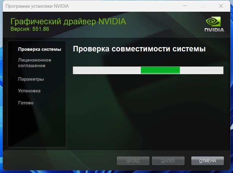 NVIDIA GeForce Desktop Game Ready 551.86 WHQL + DCH — изображение 1