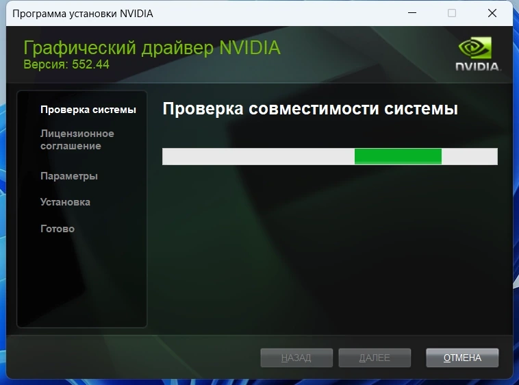 NVIDIA GeForce Desktop Game Ready 552.44 WHQL + DCH — изображение 1