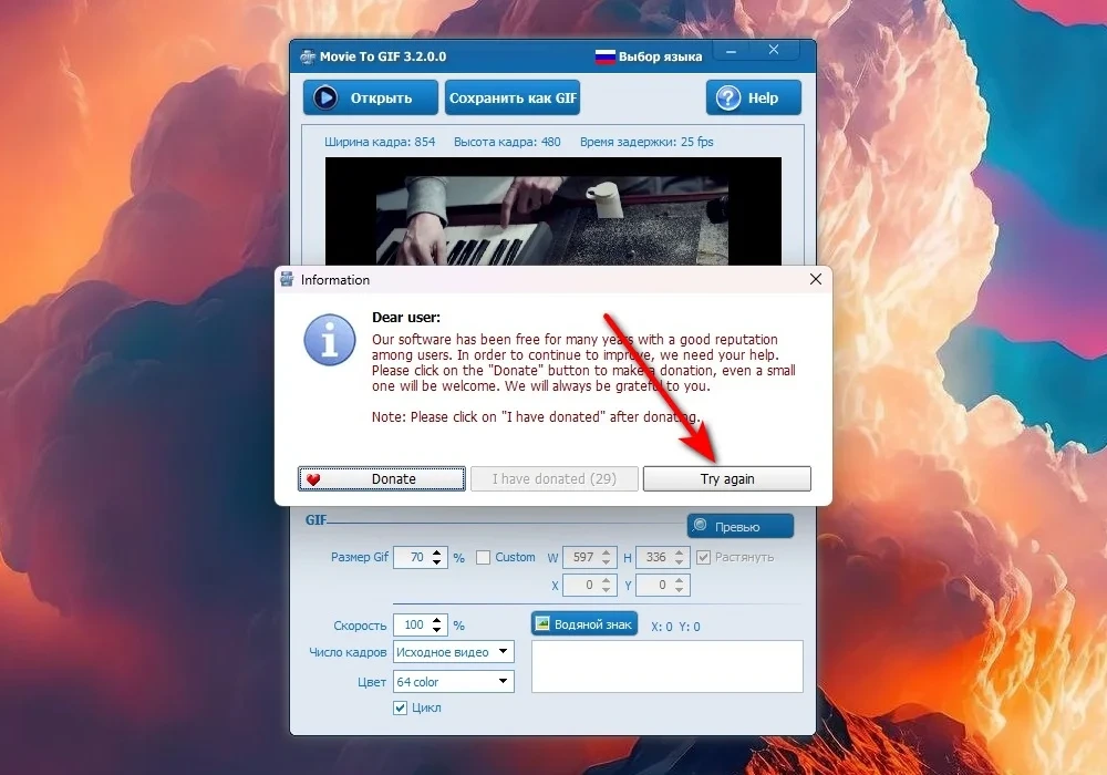 Анимация из видео Movie To GIF 3.2.0.0 Portable by Igor-1980 — изображение 1