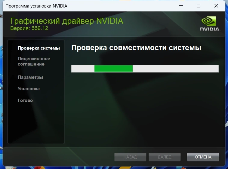 NVIDIA GeForce Desktop Game Ready 556.12 WHQL + DCH — изображение 1
