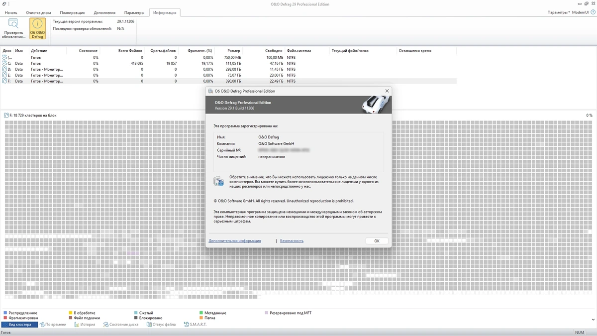 O&O Defrag мониторинг жестких дисков Professional 29.1 Build 11206 by elchupacabra — изображение 1