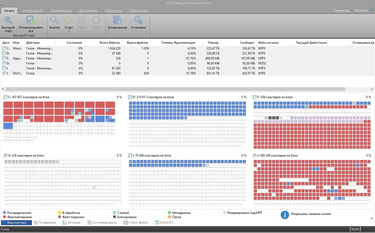 O&O Defrag Professional 28.1 Build 10015 RePack by KpoJIuK — изображение 1
