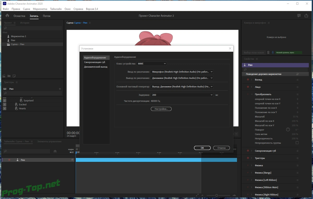 Анимирование графики - Adobe Character Animator 2020 3.4.0.185 RePack by KpoJIuK — изображение 1