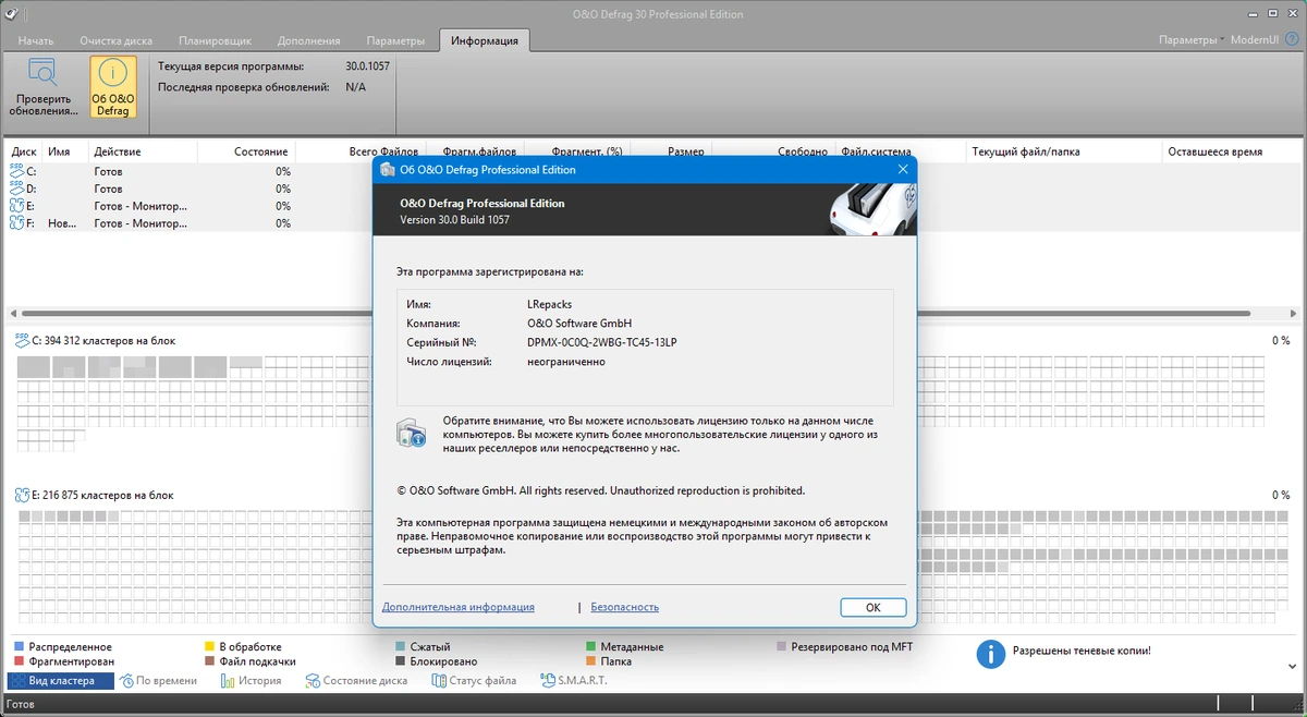 O&O Defrag Professional 30.0 Build 1057 by elchupacabra — изображение 1