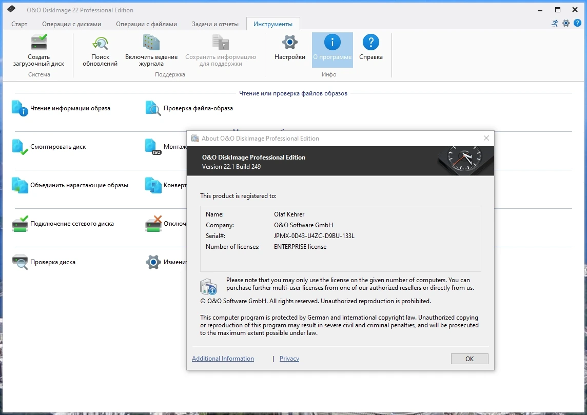 O&O DiskImage Professional 22.1.249 by elchupacabra — изображение 1