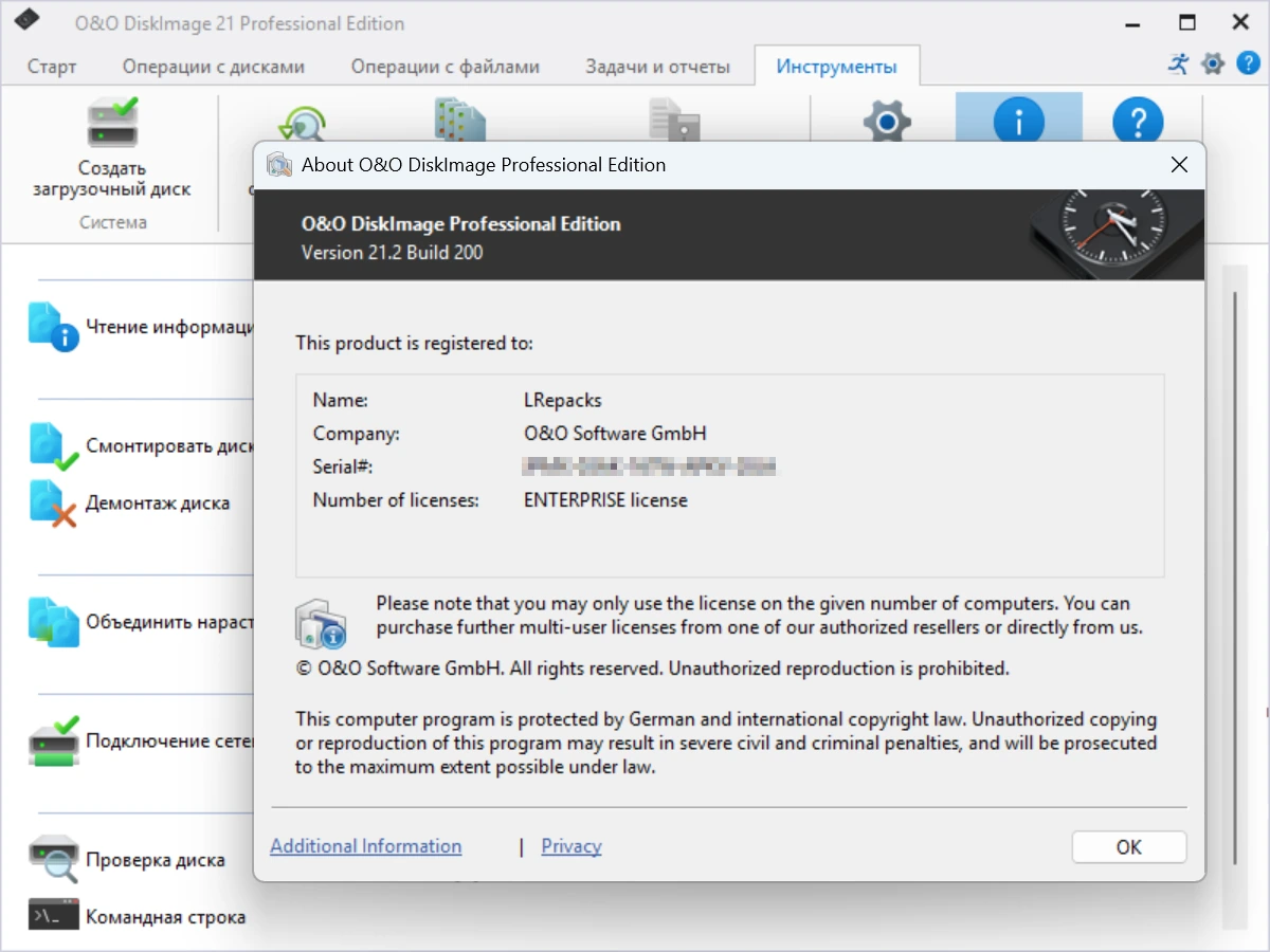 O&O DiskImage резервное копирование Professional 21.2.200 by elchupacabra — изображение 1