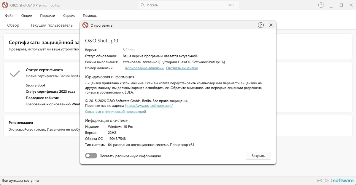 O&O ShutUp10 Premium 3.2.1111 — изображение 1