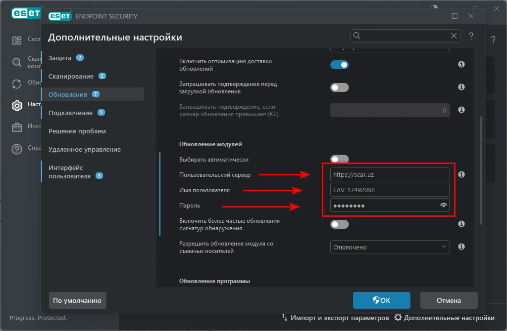 Обеспечение безопасности ПК ESET Endpoint Antivirus / ESET Endpoint Security 12.1.2057.3 by KpoJIuK — изображение 1