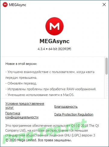 Облачное хранилище с синхронизацией - MEGAsync 4.3.4 — изображение 1