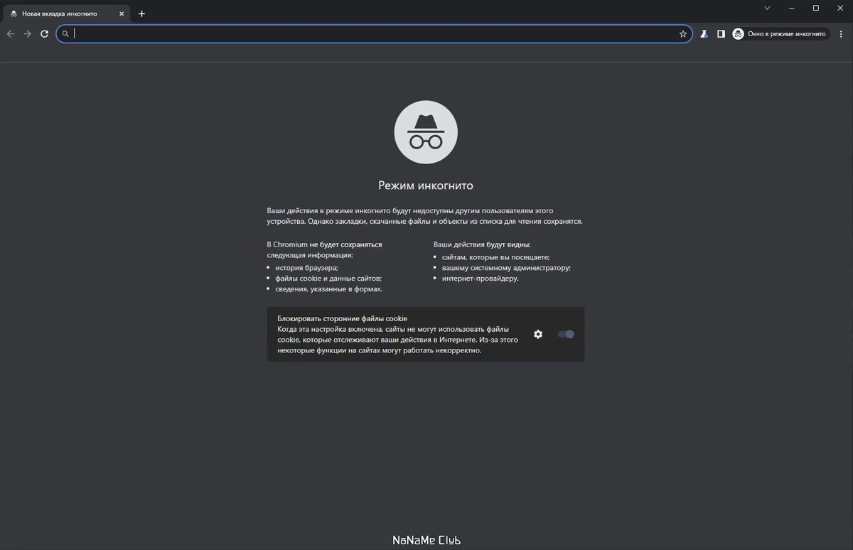 Ungoogled Chromium 120.0.6099.71-1.1 + Portable — изображение 1