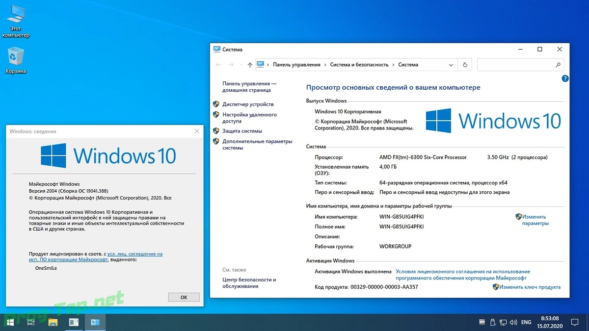Облегченная сборка Windows 10 Enterprise 2004 x64 Rus by OneSmiLe [19041.388] — изображение 1