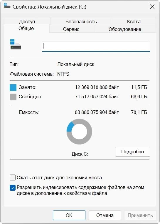 Облегченная сборка Windows 11 23H2 Professional [22631.3155] — изображение 1
