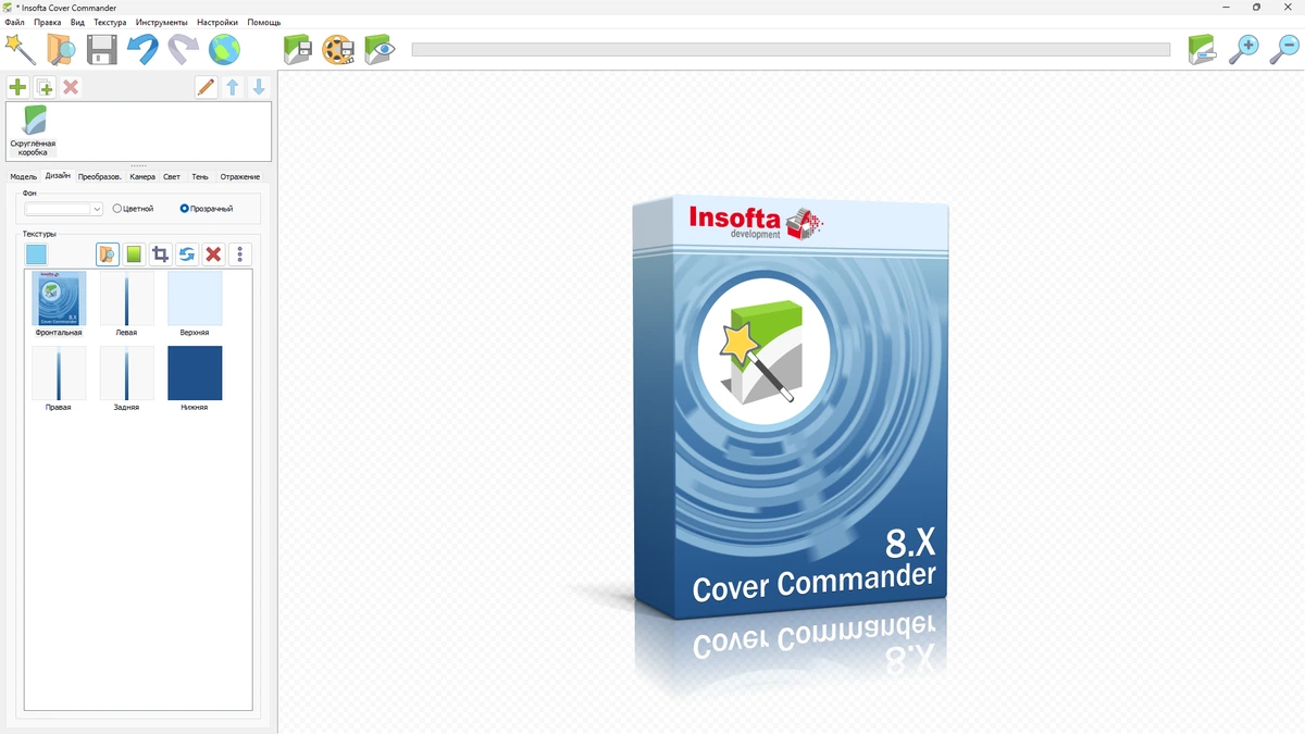 Обложки для дисков Insofta Cover Commander 8.0.0 by elchupacabra — изображение 1