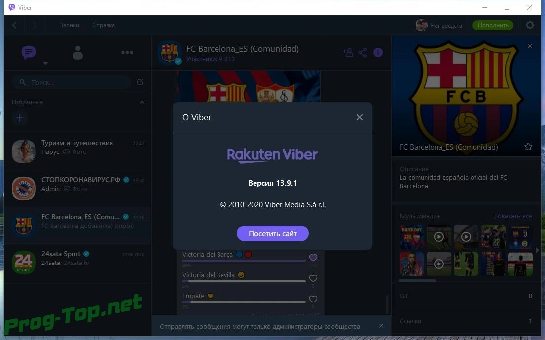 Обмен сообщениями и файлами - Viber 13.9.1.10 RePack (& Portable) by Dodakaedr — изображение 1
