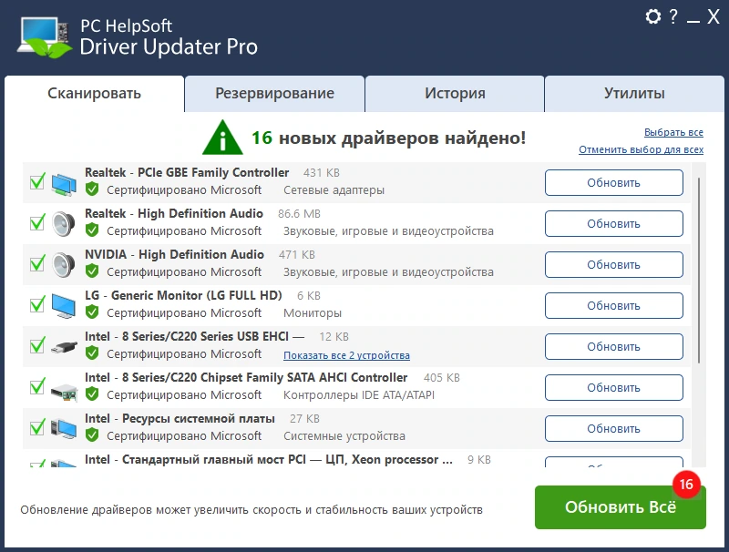 Обновление драйверов PC HelpSoft Driver Updater 6.4.989 by elchupacabra — изображение 1