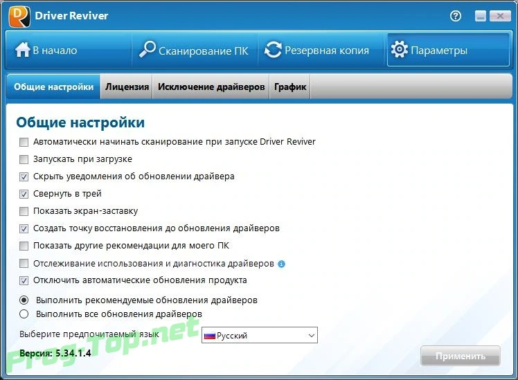 Обновление драйверов ПК - ReviverSoft Driver Reviver 5.34.1.4 RePack (& Portable) by elchupacabra — изображение 1