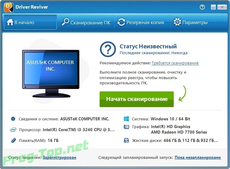 Обновление драйверов - ReviverSoft Driver Reviver 5.34.3.2 RePack (& Portable) by TryRooM — изображение 1